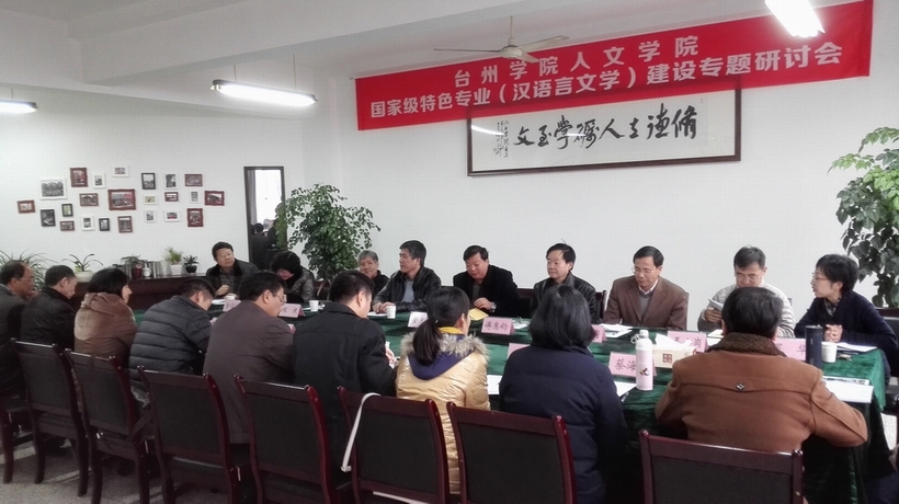 williamhill威廉希尔召开国家级特色专业建设专题研讨会