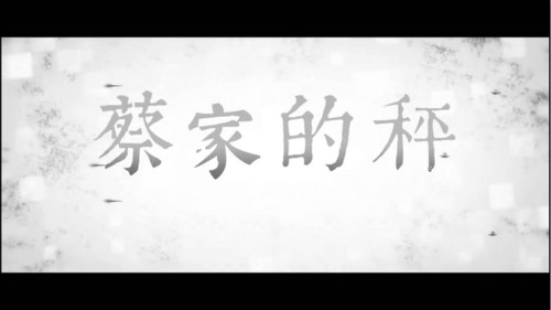 williamhill威廉希尔短视频作品在省大学生多媒体作品设计竞赛中喜获佳绩