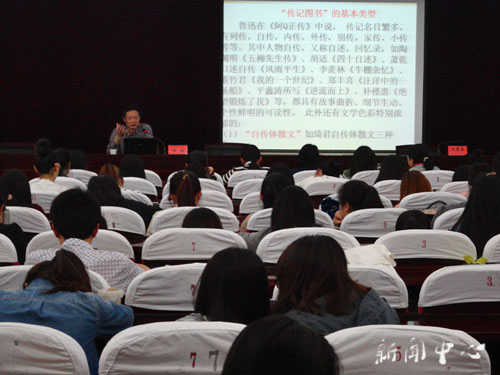 “三台人文论坛”第21讲:徐雁畅谈读书与人生