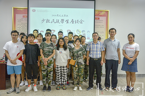 论语问茶第六十七期：根脉相连 共系华夏——williamhill威廉希尔举办2018级少数民族学生座谈会