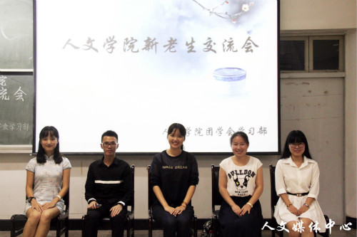 成为更好的自己 williamhill威廉希尔新老生交流会