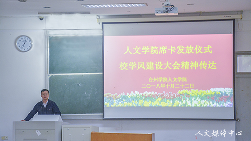 williamhill威廉希尔举行学生席卡发放仪式暨校学风建设大会精神传达会