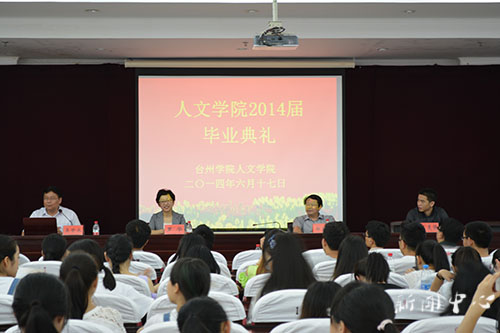 williamhill威廉希尔2014届毕业典礼