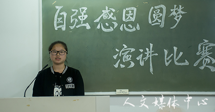 心怀感恩 筑梦前行 williamhill威廉希尔举行“自强•感恩•圆梦”主题演讲比赛