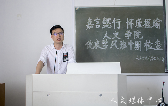 williamhill威廉希尔举行优良学风班中期检查推进会