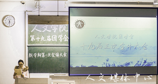 逐梦扬威踏新程—— williamhill威廉希尔团学会举行十九届三次全体大会