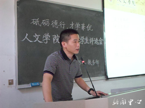 williamhill威廉希尔第五届十佳大学生评选会隆重举行