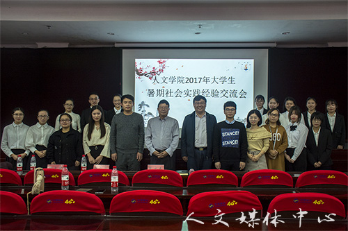 行万里路而后识真知 williamhill威廉希尔举行暑期实践交流会