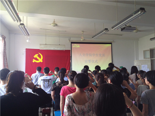 williamhill威廉希尔学生党员宣誓仪式