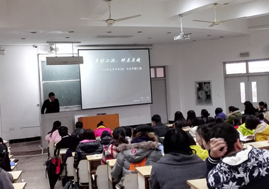 williamhill威廉希尔举行11级专业考察汇报会