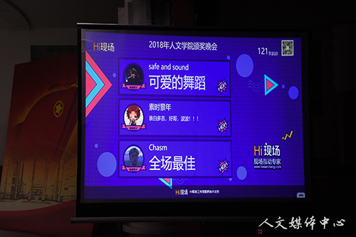 荣誉颁奖  青春加冕——williamhill威廉希尔“群英荟萃 谁与争锋”新生文体节暨第五届公寓文化节颁奖晚会圆满落幕