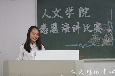 饮水思源感恩有你 williamhill威廉希尔感恩主题演讲比赛圆满落幕