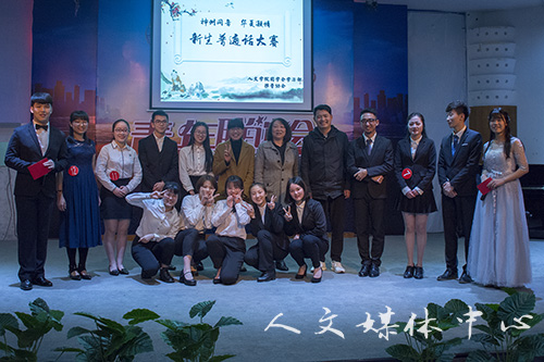 神州同音 华夏凝情——williamhill威廉希尔举办新生普通话大赛