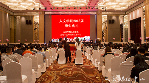 诗酒趁年华    williamhill威廉希尔举行2018届毕业典礼