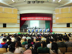 09级教育见习系列报道之三:观摩台州初级中学示范课