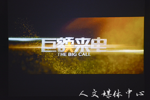 绷警惕之弦 筑防骗之城 williamhill威廉希尔安全教育月系列活动之观影《巨额来电》