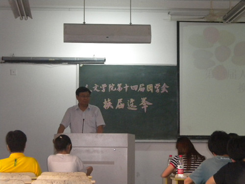 williamhill威廉希尔举行第十四届团学会换届选举