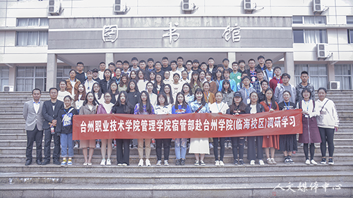 台州职业技术学院管理学院李岳兵副书记一行赴williamhill威廉希尔调研学习