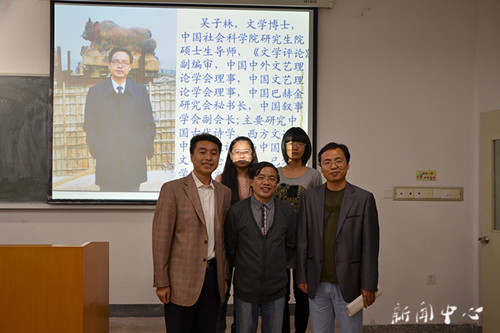 “三台人文论坛”第20讲:吴子林再释孔子诗学思想