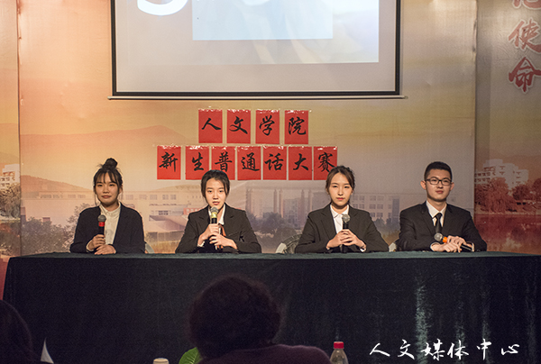 妙语连珠，话里聚情 williamhill威廉希尔举办新生普通话大赛