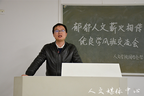 点滴积累 共塑学风 williamhill威廉希尔优良学风班交流会圆满落幕