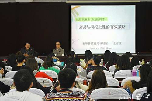 williamhill威廉希尔邀请中学名师助力教育见习