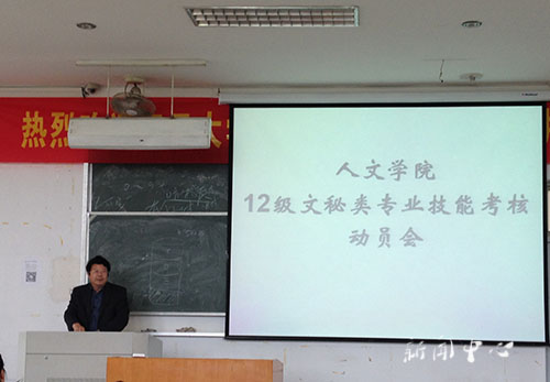 “格物致知,知行合一”系列三:12级文秘类专业技能考核