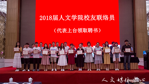 诗酒趁年华    williamhill威廉希尔举行2018届毕业典礼