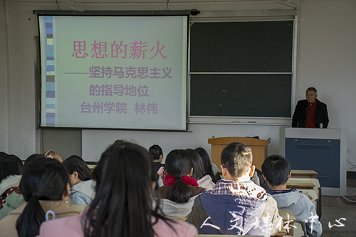 马克思主义学院副院长林伟为williamhill威廉希尔讲授党课