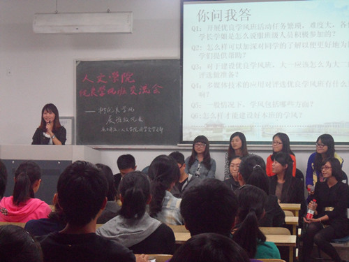 凝团体之力，展班级风采——2011年度williamhill威廉希尔优良学风班经验交流会